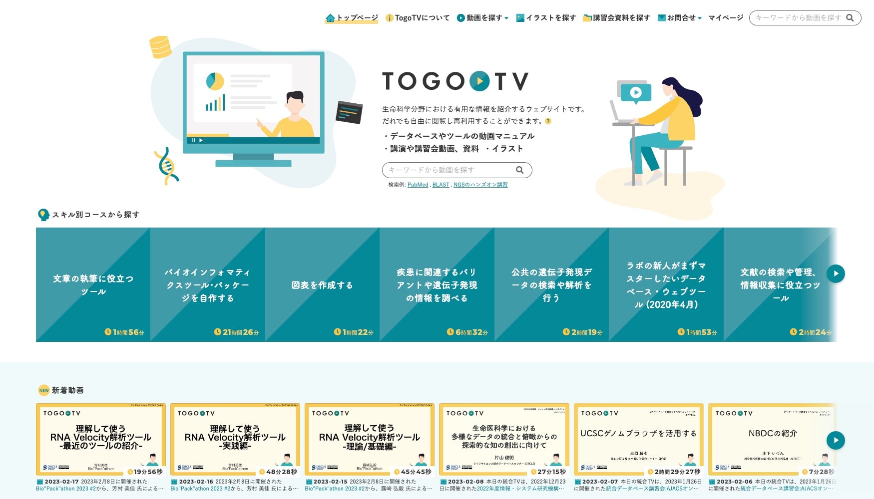 TogoTV